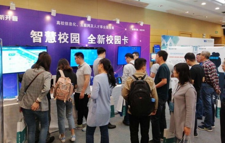 2019年高校智慧校园研讨会圆满落幕，金沙贵宾热线检测中心助力智慧校园建设(图2)