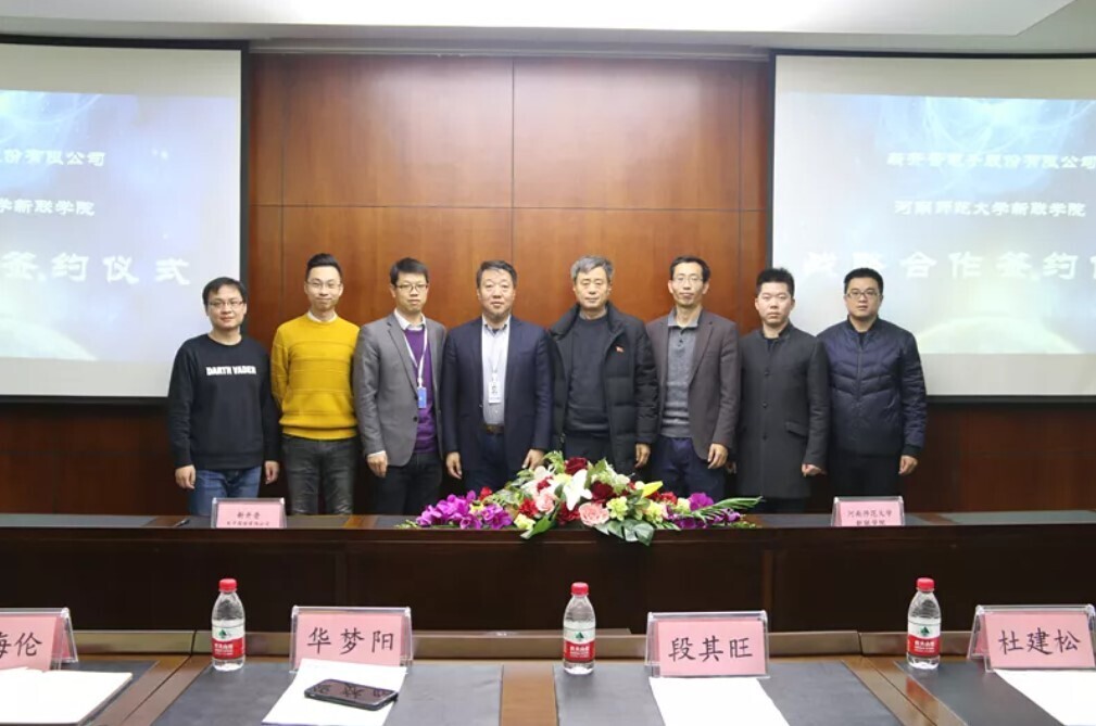 金沙贵宾热线检测中心与河南师范大学新联学院签订战略合作协议(图3)