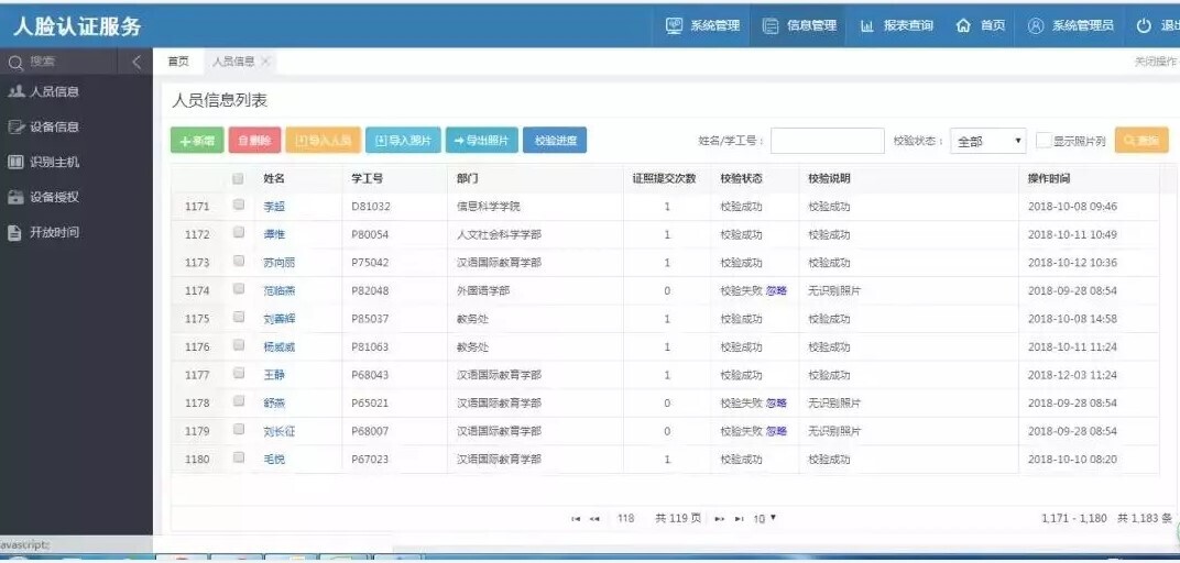 上线三个月，北京语言大学“刷脸”消费收获点赞无数(图4)