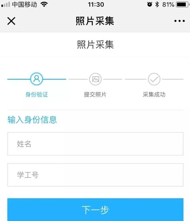 上线三个月，北京语言大学“刷脸”消费收获点赞无数(图3)