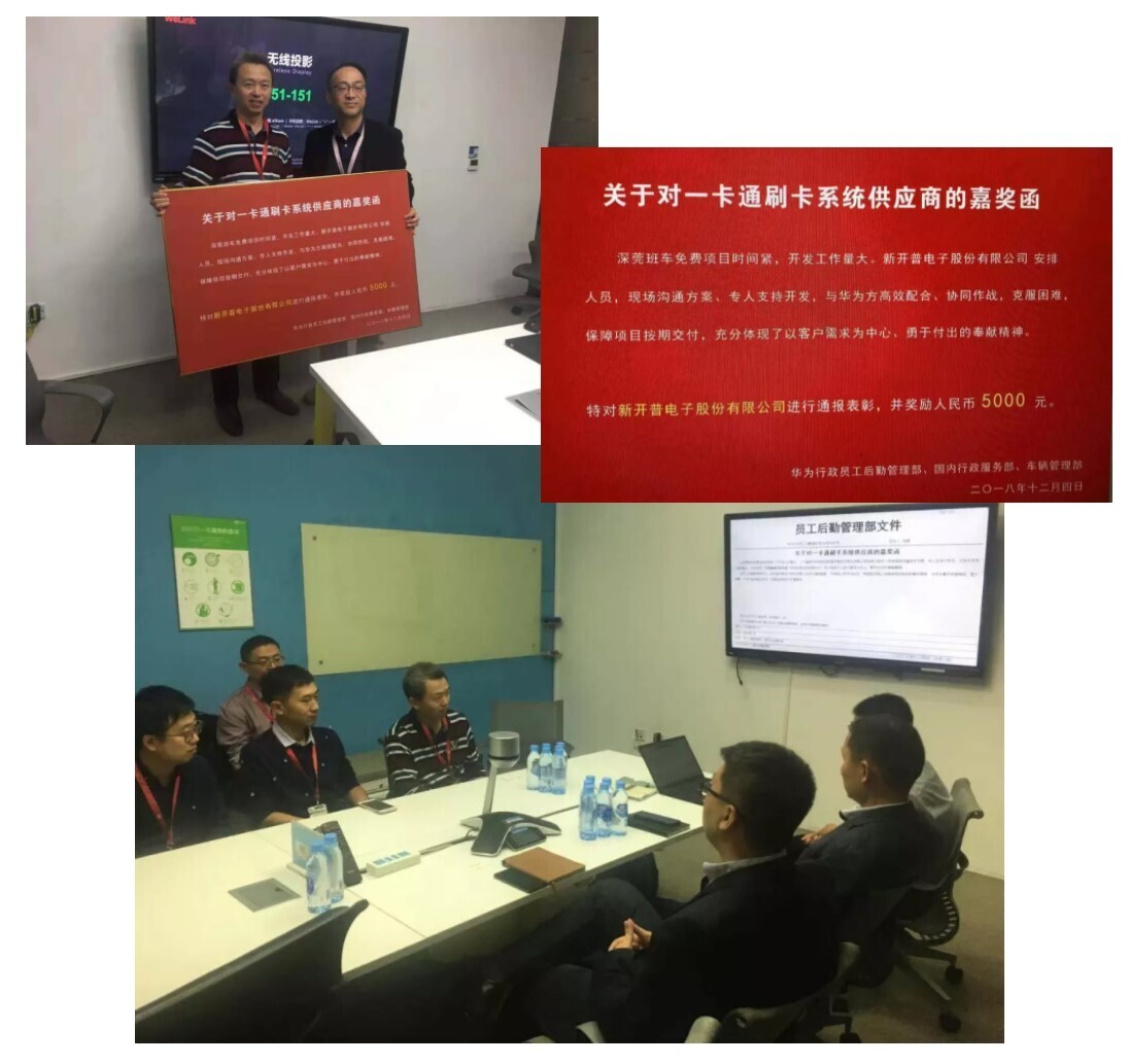 服务世界500强 金沙贵宾热线检测中心荣获华为集团嘉奖表彰(图2)