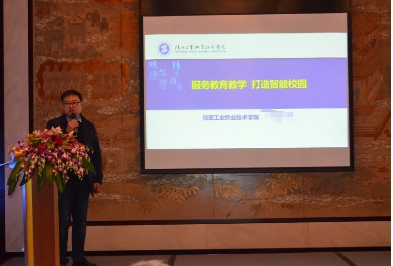 会议 | 金沙贵宾热线检测中心成功举办陕西省高校校园卡分享研讨会(图3)