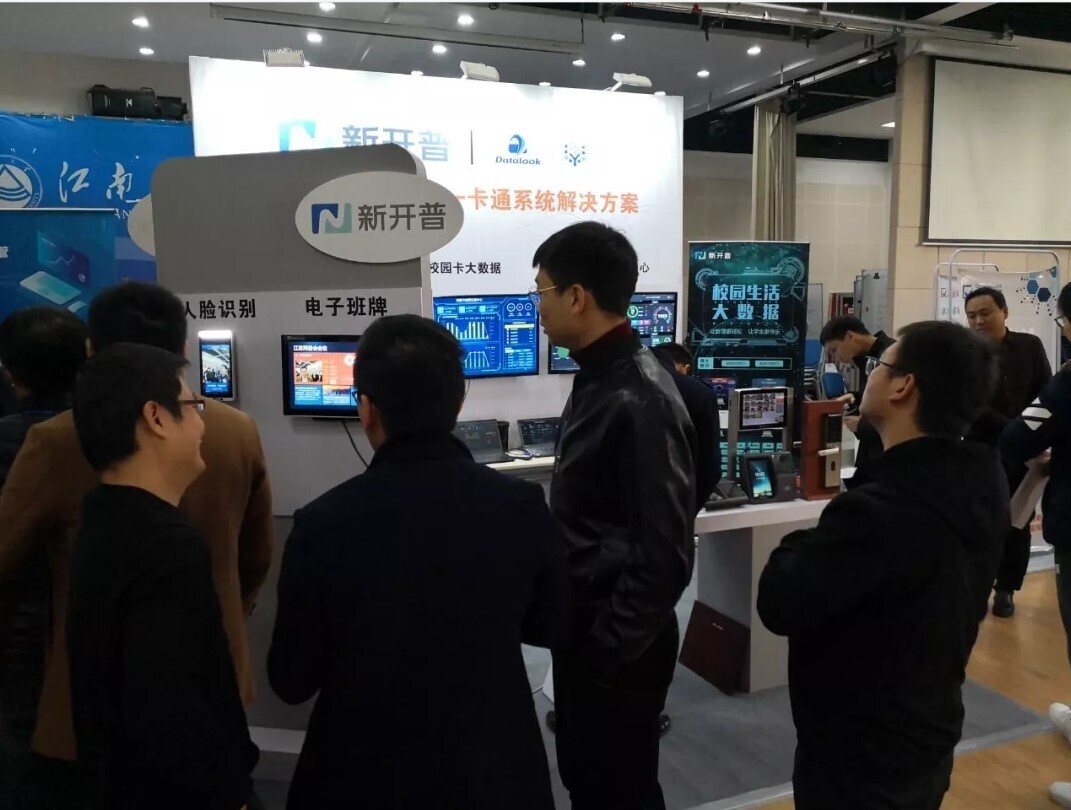 会议 | 重聚江南，金沙贵宾热线检测中心亮相江苏省高校智慧校园建设研讨会(图2)