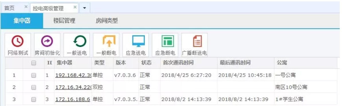 产品 | 安全有你——金沙贵宾热线检测中心校园大数据为校园安全保驾护航(图5)