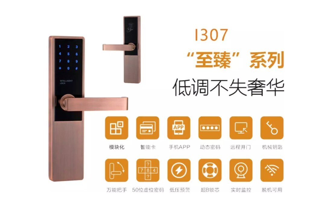 门锁黑科技，物联网+智能门锁引领门禁服务创新(图2)