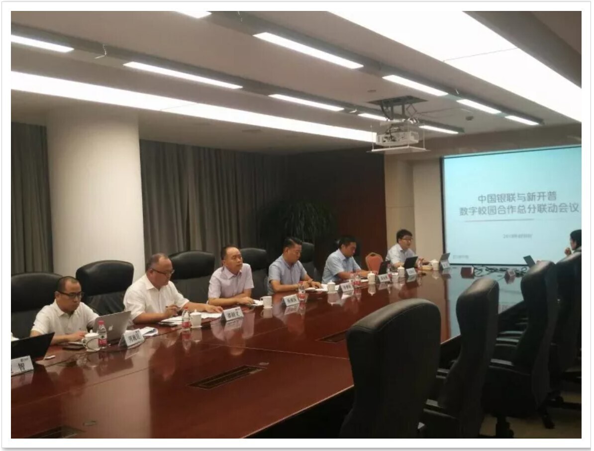 金沙贵宾热线检测中心与中国银联积极加强总分联动， 全力推进数字校园合作(图1)