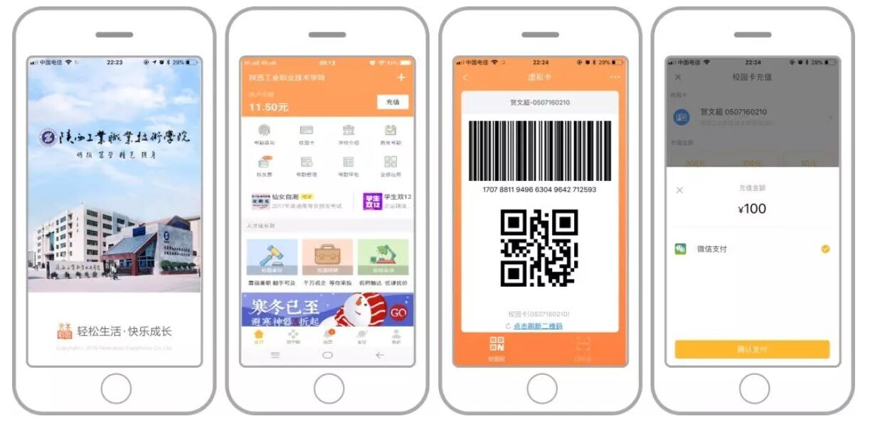 案例 | 智慧校园怎么建，陕西工业职业技术学院带你一览全局(图7)