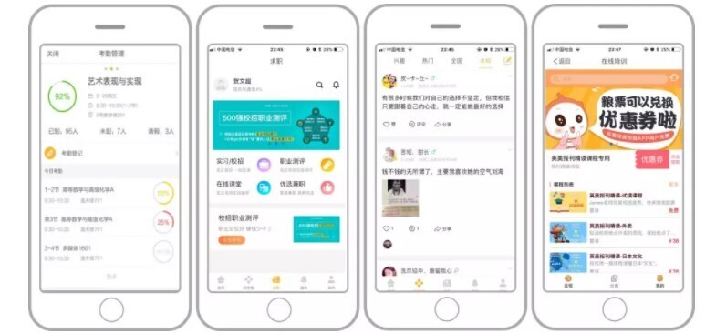 案例 | 智慧校园怎么建，陕西工业职业技术学院带你一览全局(图14)