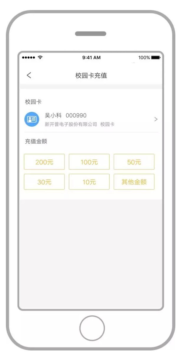 产品 | 金沙贵宾热线检测中心虚拟卡水控器，全新校园用水解决方案(图6)