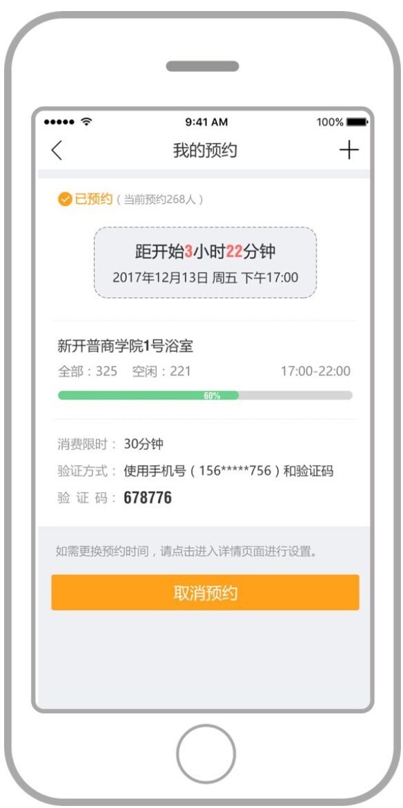 产品 | 金沙贵宾热线检测中心虚拟卡水控器，全新校园用水解决方案(图7)