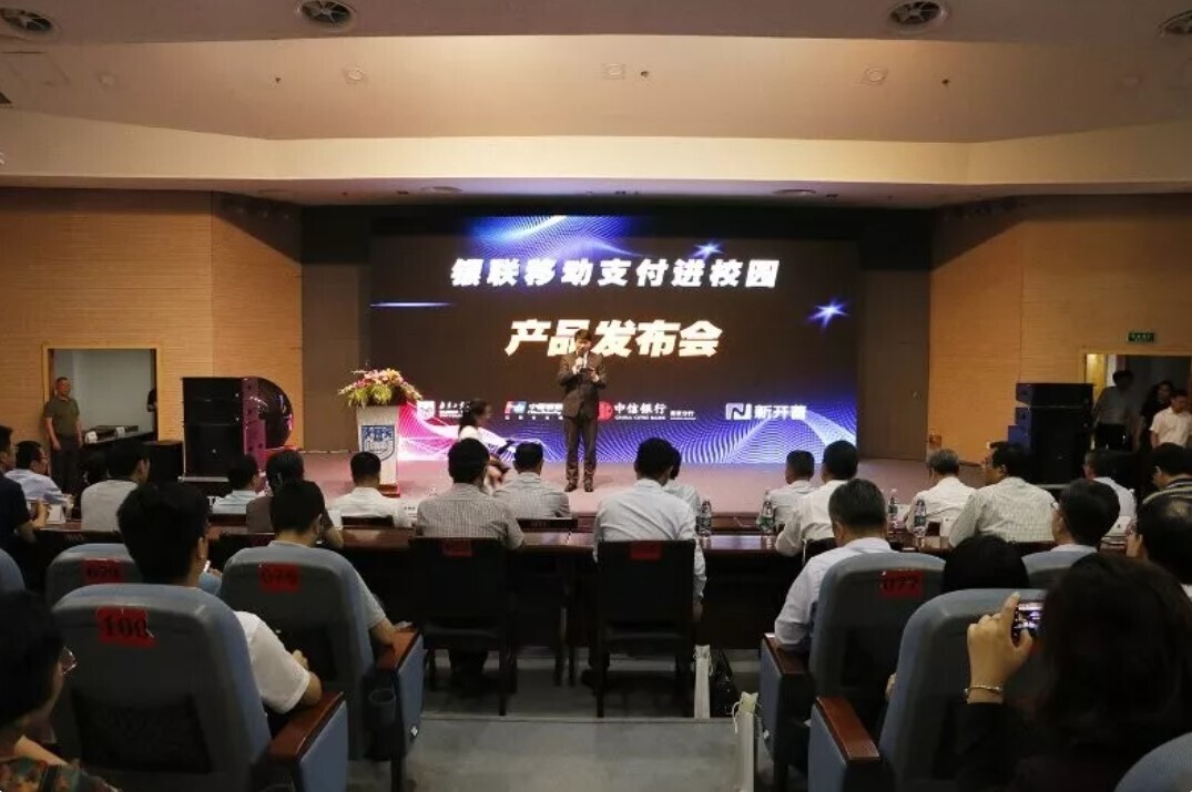 金沙贵宾热线检测中心携手江苏银联，全国首例银联移动支付产品走进大学校园(图1)
