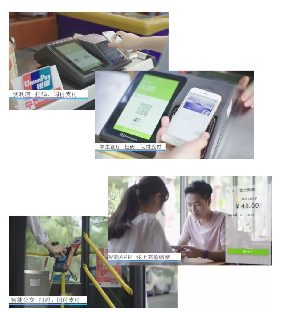 金沙贵宾热线检测中心携手江苏银联，全国首例银联移动支付产品走进大学校园(图3)