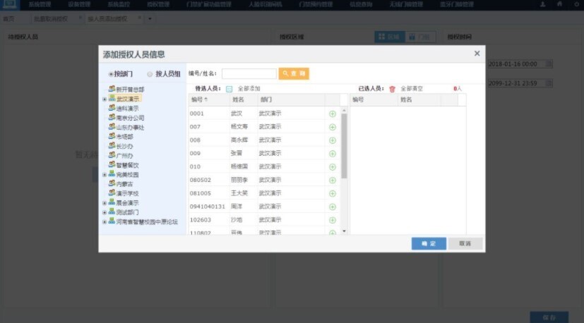 迎新宿管升级——金沙贵宾热线检测中心门锁微服务，于细微处见真情(图3)