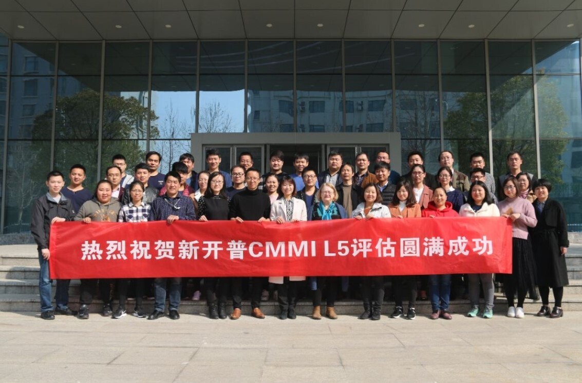 金沙贵宾热线检测中心荣获CMMI L5证书(图3)