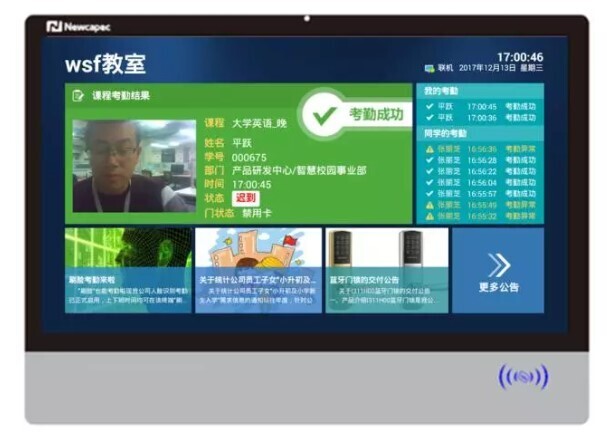 智慧教室落地，电子班牌展现无限服务价值(图7)