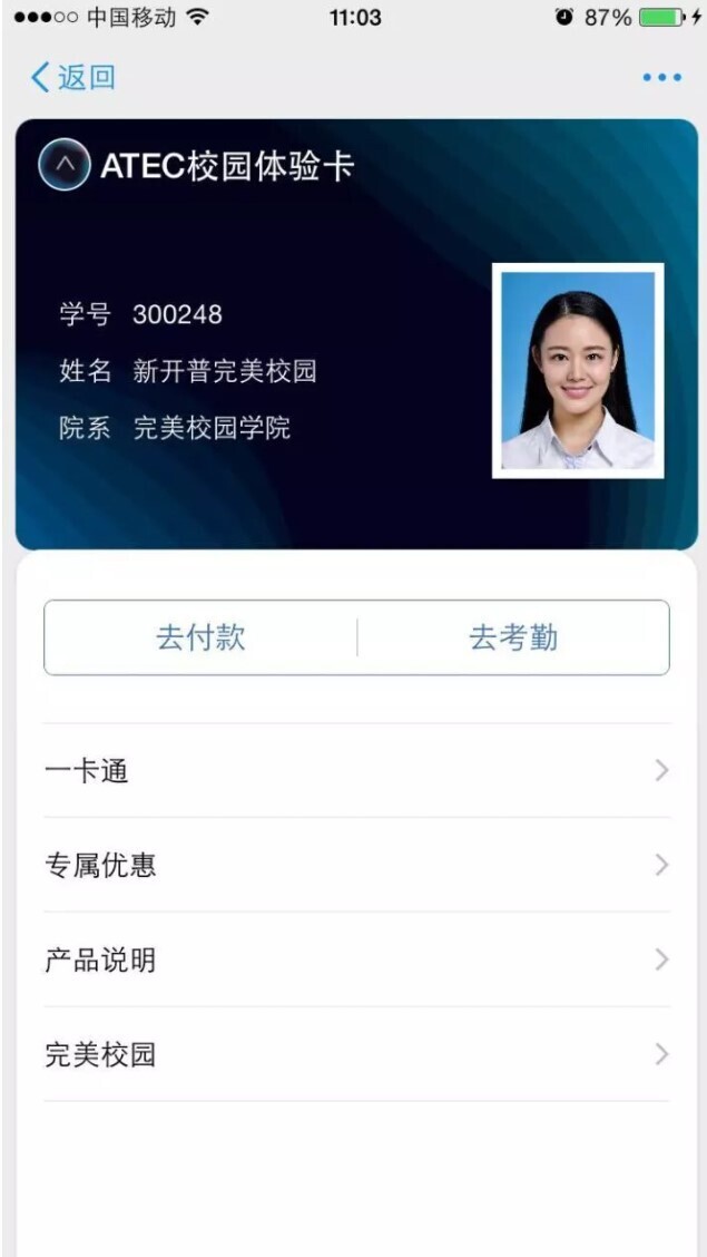 金沙贵宾热线检测中心受邀参加2017云栖大会，打造云时代智慧校园！(图3)