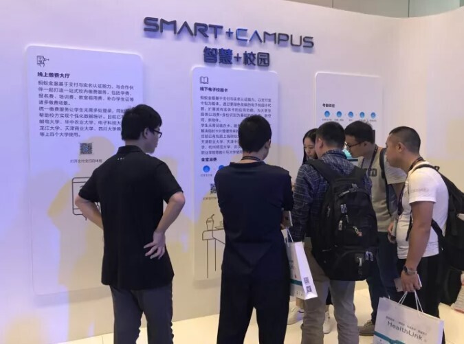 金沙贵宾热线检测中心受邀参加2017云栖大会，打造云时代智慧校园！(图4)