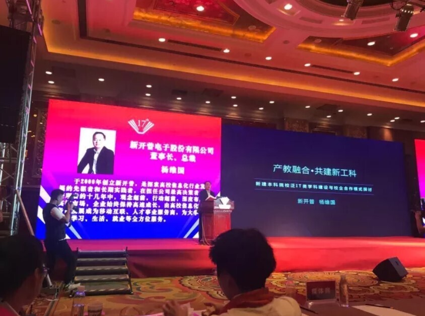 全国新建本科联席会议隆重举行， 金沙贵宾热线检测中心与高校共话人才培养(图3)