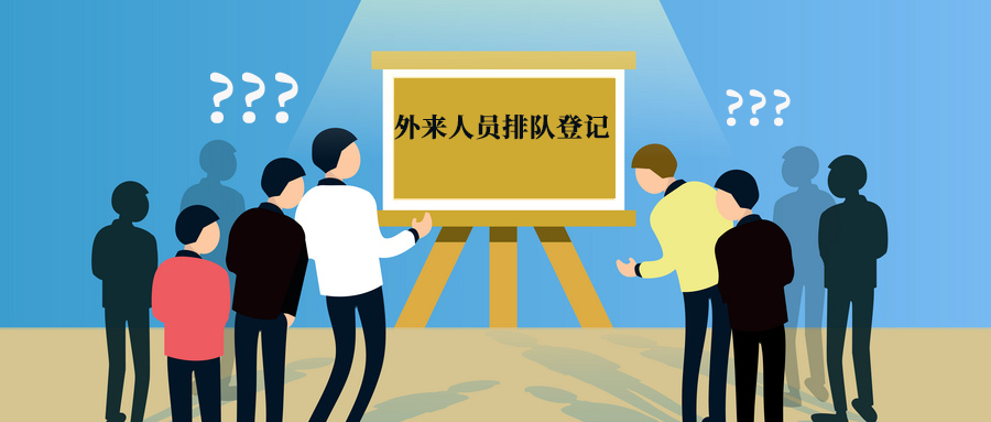 新功能来啦！人脸访客管理系统让您的访客管理更easy！(图1)