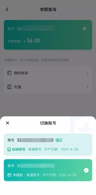 秒识别 闪支付 靠脸出行 步履不停！(图4)