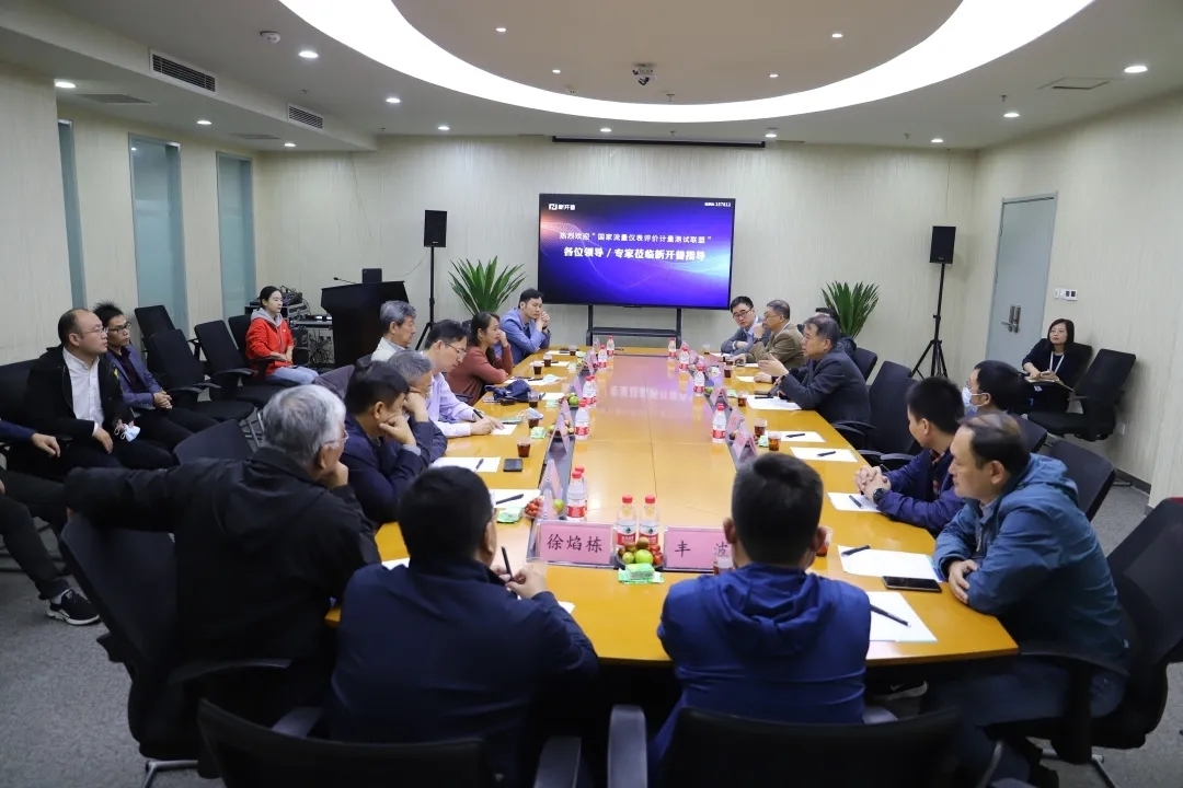 高能！国家流量仪表评价计量测试联盟专家一行莅临金沙贵宾热线检测中心参观、交流(图11)
