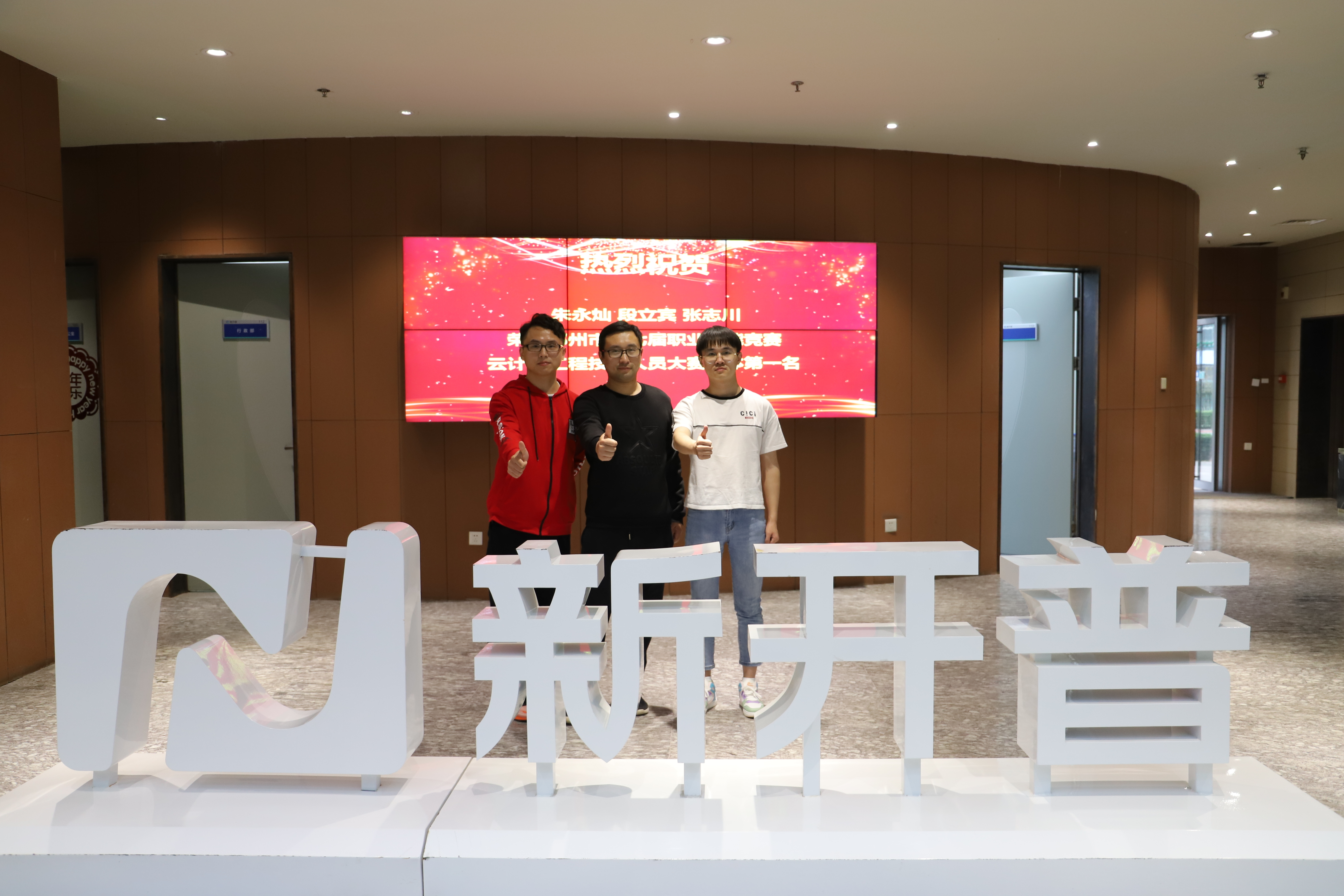 第一名！由金沙贵宾热线检测中心技术人员组成的高新区代表队在竞赛中摘得桂冠！(图2)