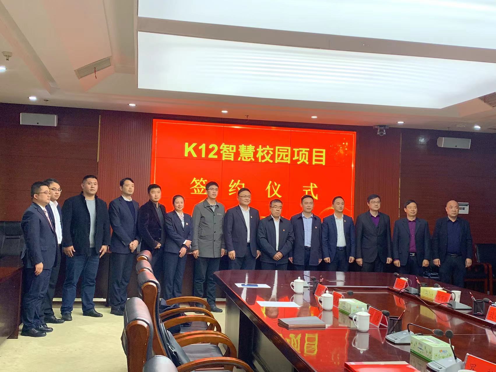 圆满落幕！金沙贵宾热线检测中心与洪江市政府、中国银行正式签约K12智慧校园项目！(图2)