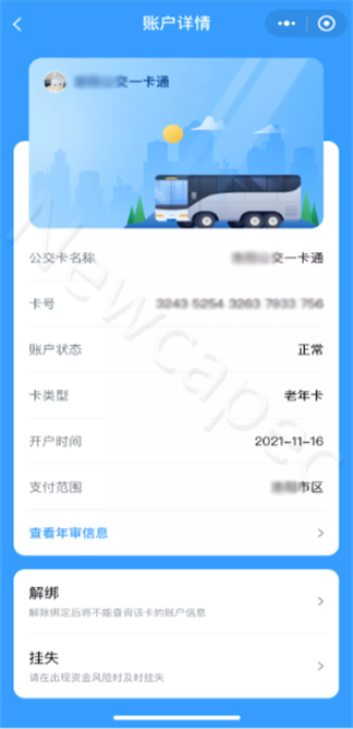 智慧公交 创新服务 | 金沙贵宾热线检测中心“完美出行”全新升级！(图3)