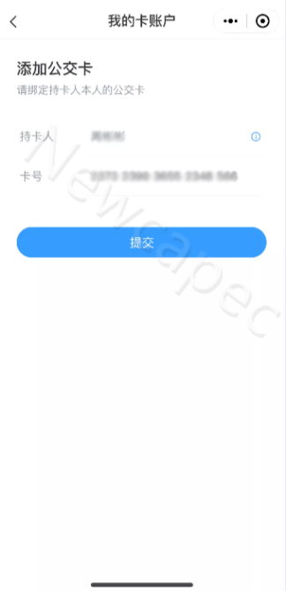 智慧公交 创新服务 | 金沙贵宾热线检测中心“完美出行”全新升级！(图1)