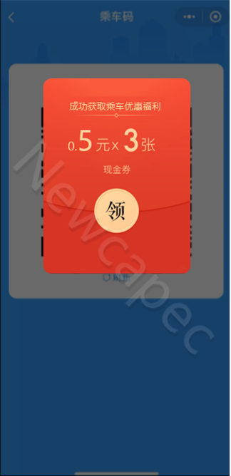 智慧公交 创新服务 | 金沙贵宾热线检测中心“完美出行”全新升级！(图6)
