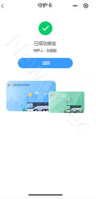 智慧公交 创新服务 | 金沙贵宾热线检测中心“完美出行”全新升级！(图4)