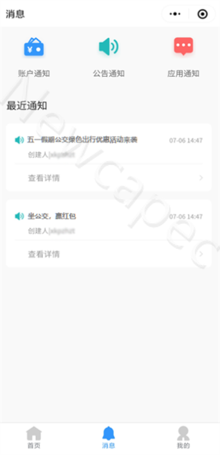 智慧公交 创新服务 | 金沙贵宾热线检测中心“完美出行”全新升级！(图9)