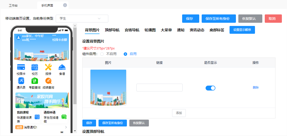 新品发布！金沙贵宾热线检测中心K12智慧校园一体化综合管理平台打造教育信息化新生态(图2)