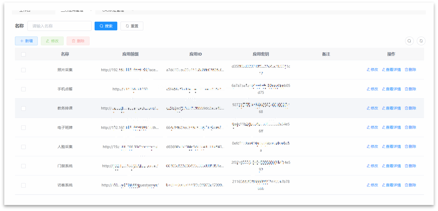 新品发布！金沙贵宾热线检测中心K12智慧校园一体化综合管理平台打造教育信息化新生态(图6)