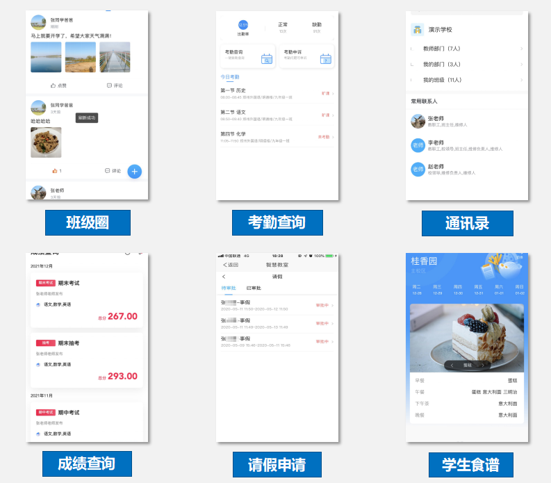 新品发布！金沙贵宾热线检测中心K12智慧校园一体化综合管理平台打造教育信息化新生态(图7)