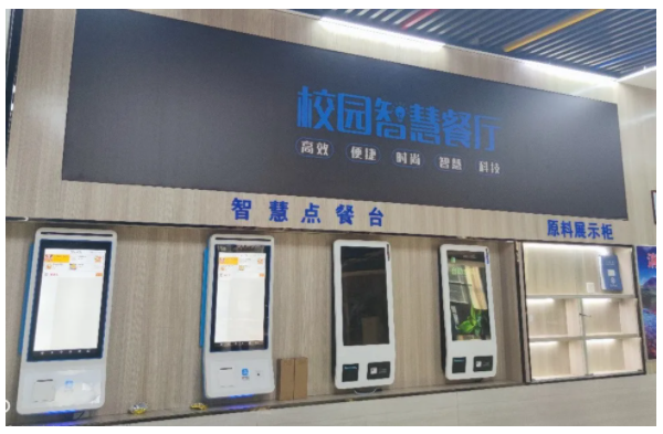 金沙贵宾热线检测中心智慧校园餐厅全场景解决方案让就餐更智能、更安全(图4)