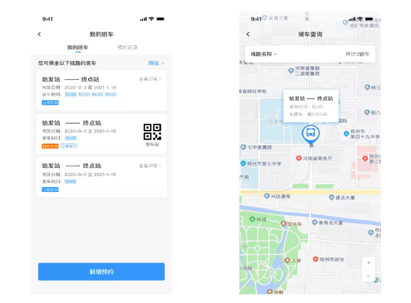 精细化管理！金沙贵宾热线检测中心智能班车管理系统解决方案助力企业降费增效(图2)