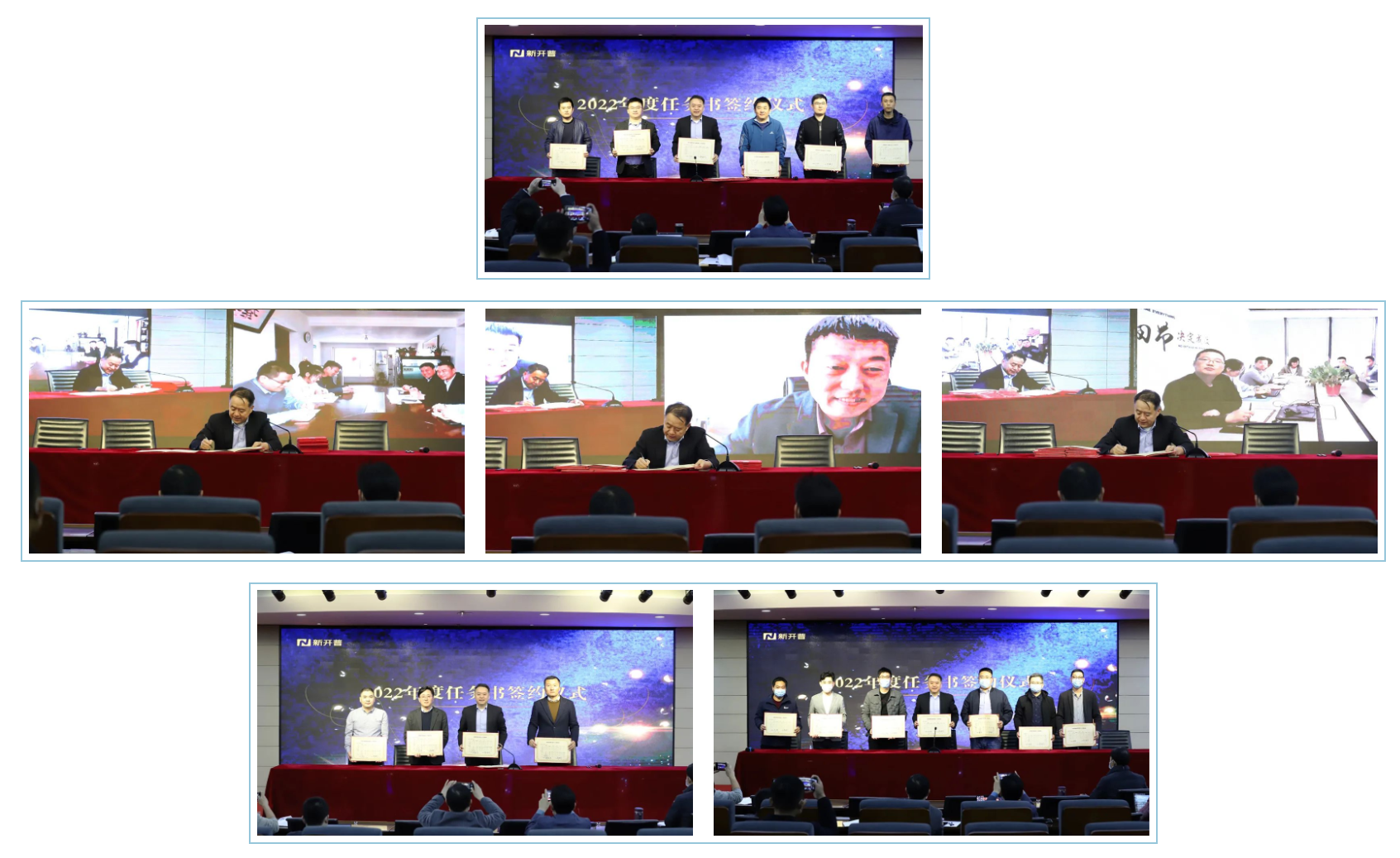 踔厉奋发 笃行不怠 | 金沙贵宾热线检测中心2022年度任务书签订暨2021年度表彰会议圆满举行(图1)