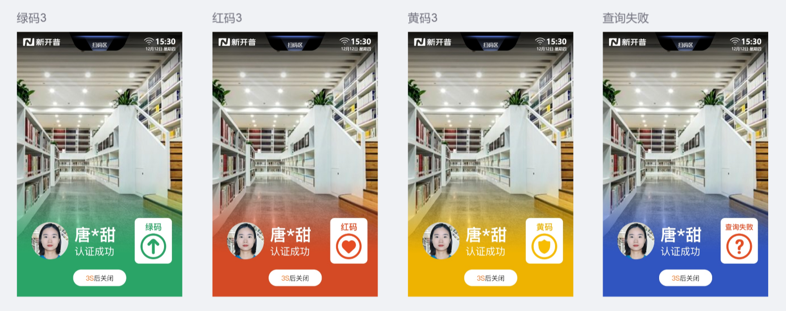 人脸识别+健康码展示|金沙贵宾热线检测中心疫情防控产品再升级！(图1)