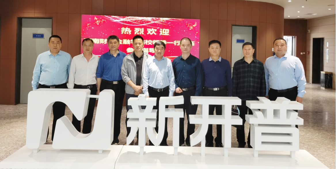 校企协同 共育共创 | 河南财政金融学院副校长王忠勇一行莅临金沙贵宾热线检测中心走访交流(图1)