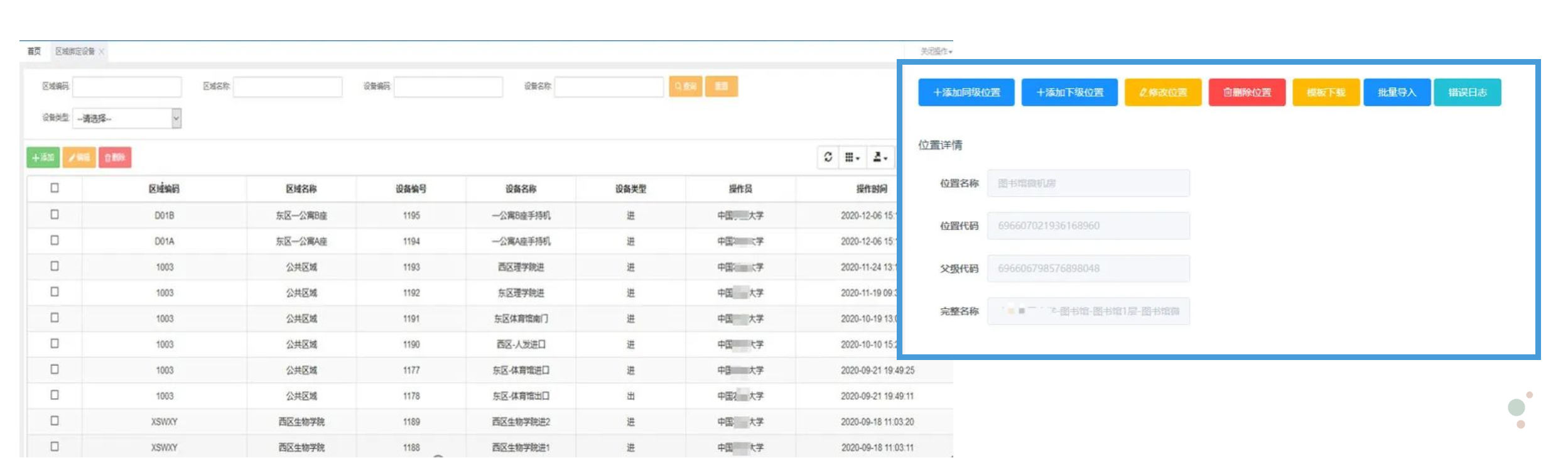 金沙贵宾热线检测中心推出校园网格化疫情防控平台，筑牢校园疫情防控安全线(图2)