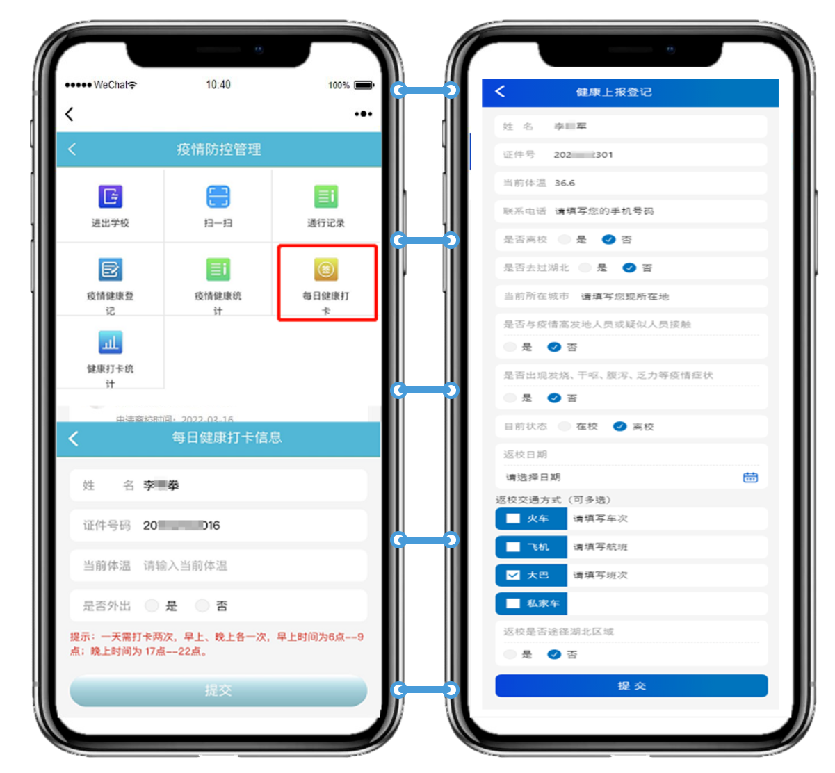 金沙贵宾热线检测中心推出校园网格化疫情防控平台，筑牢校园疫情防控安全线(图6)