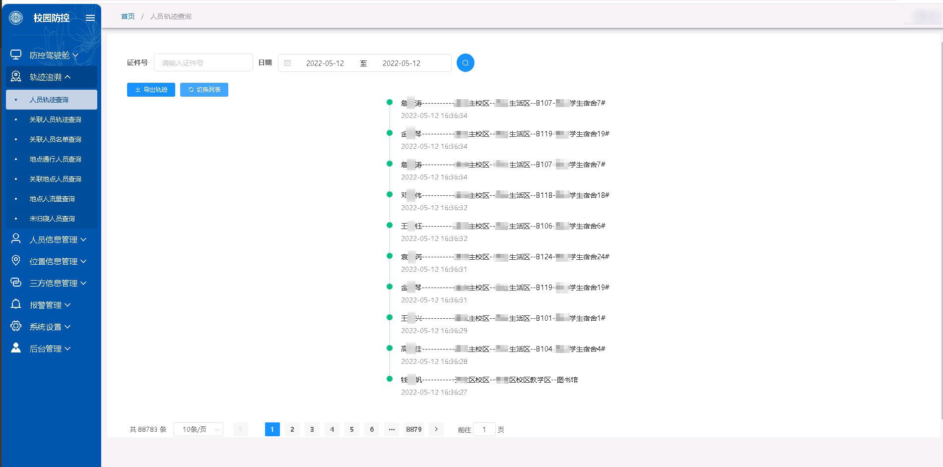 金沙贵宾热线检测中心推出校园网格化疫情防控平台，筑牢校园疫情防控安全线(图9)