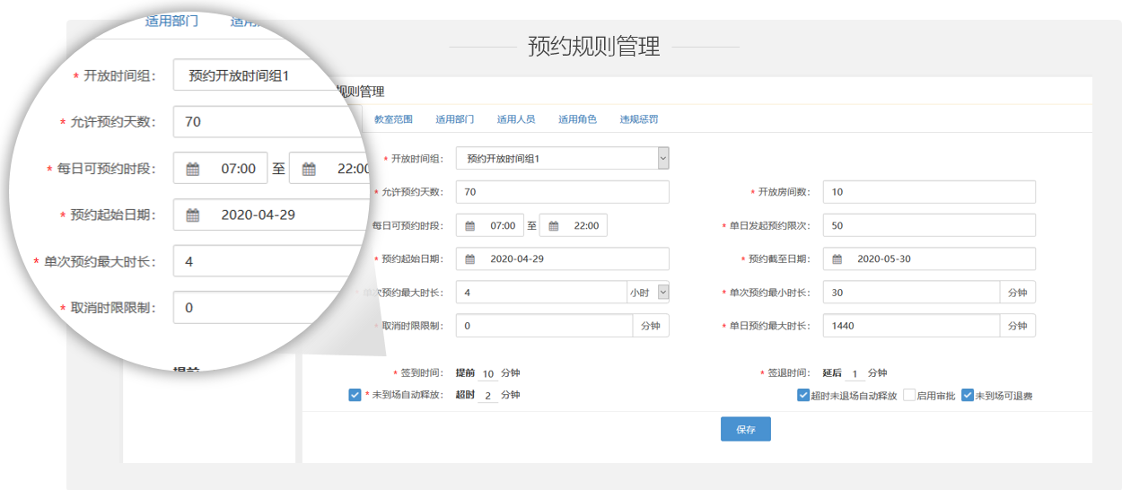 金沙贵宾热线检测中心校园融合身份场景主题解决方案，数字赋能教学空间管理(图6)