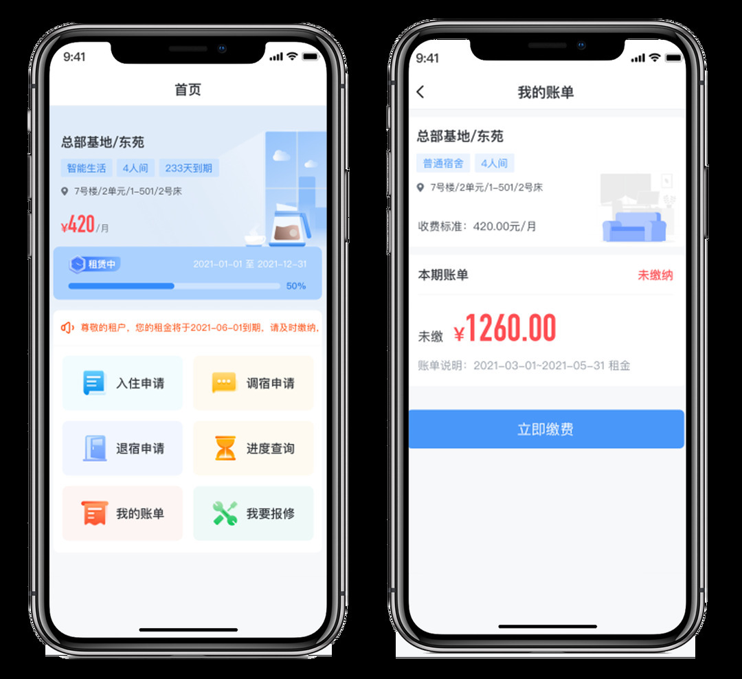 金沙贵宾热线检测中心智慧公寓管理系统，助力企业高效运营