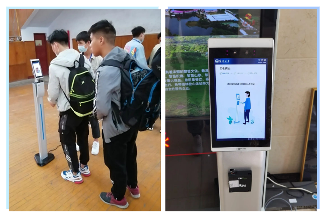 新生入学资格复查 | 金沙贵宾热线检测中心新生入校身份核验方案助力高校严防冒名顶替！(图2)