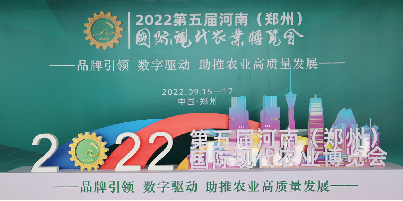 备受关注！金沙贵宾热线检测中心携最新数字农业建设成果亮相2022河南(郑州)国际现代农业博览会(图1)