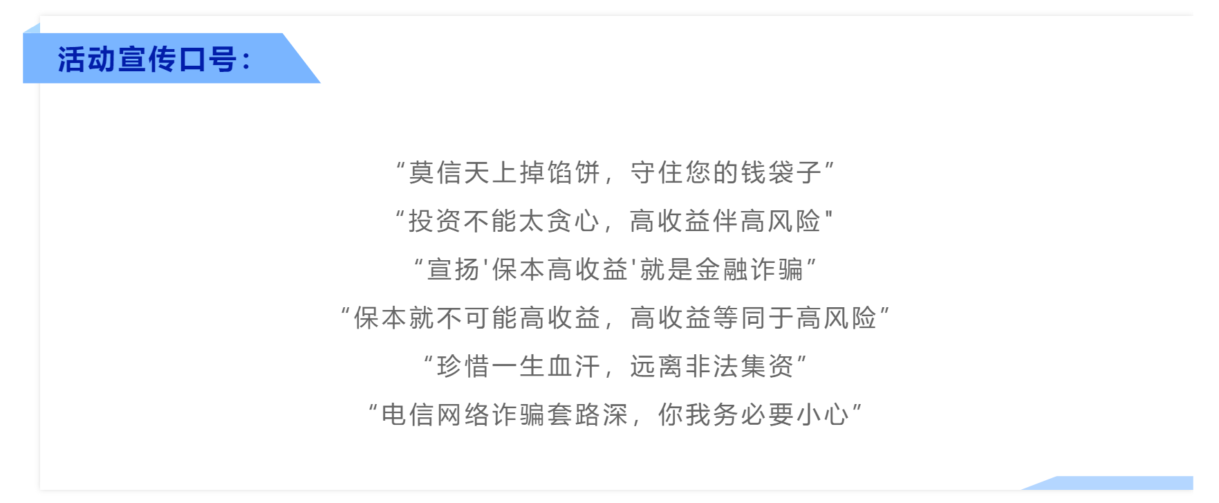 金融知识普及月|理性认识市场，投资量力而行(图2)