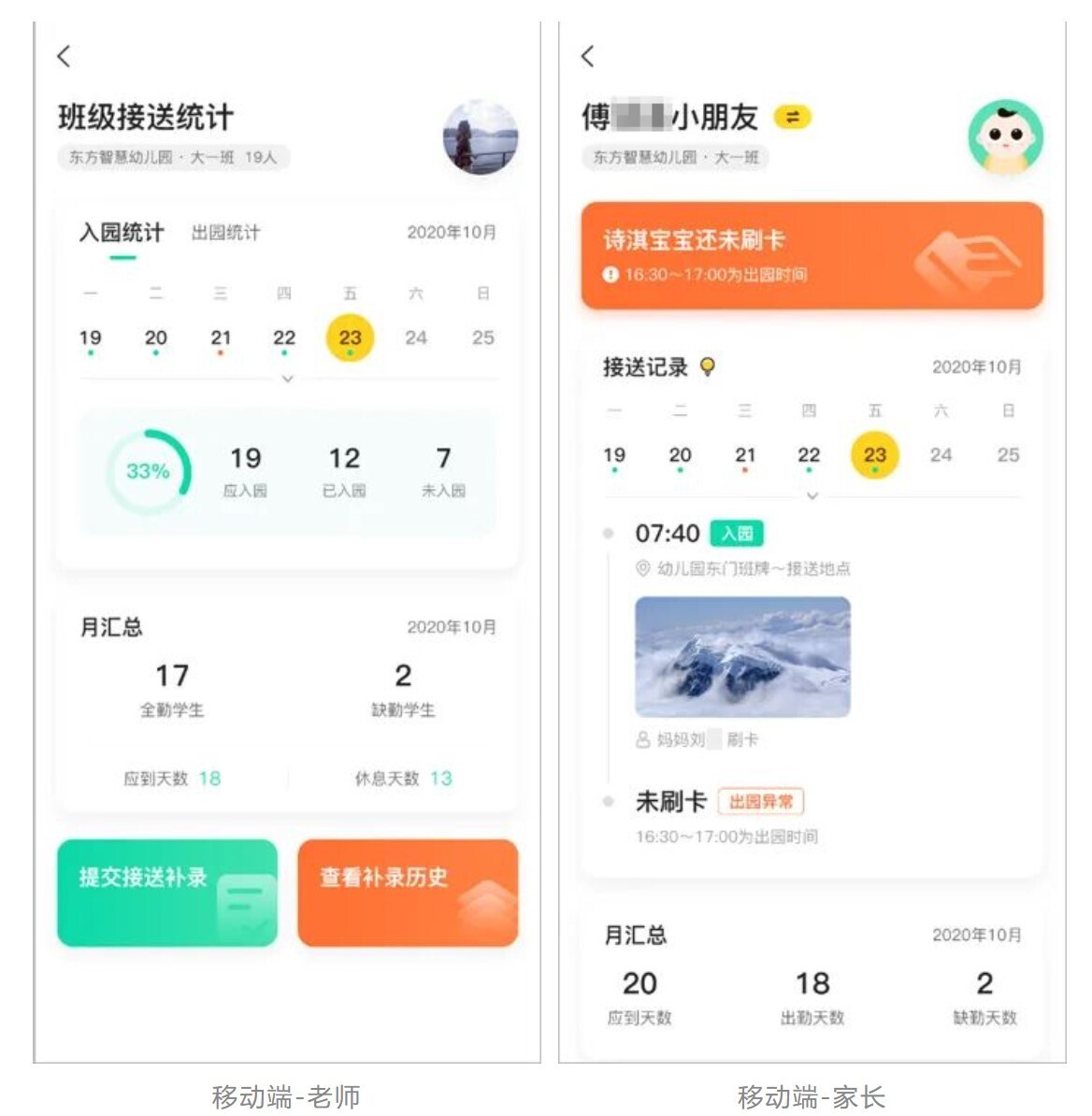 金沙贵宾热线检测中心智慧幼儿园综合解决方案，打造安全数字化园所，家长更安心！(图3)