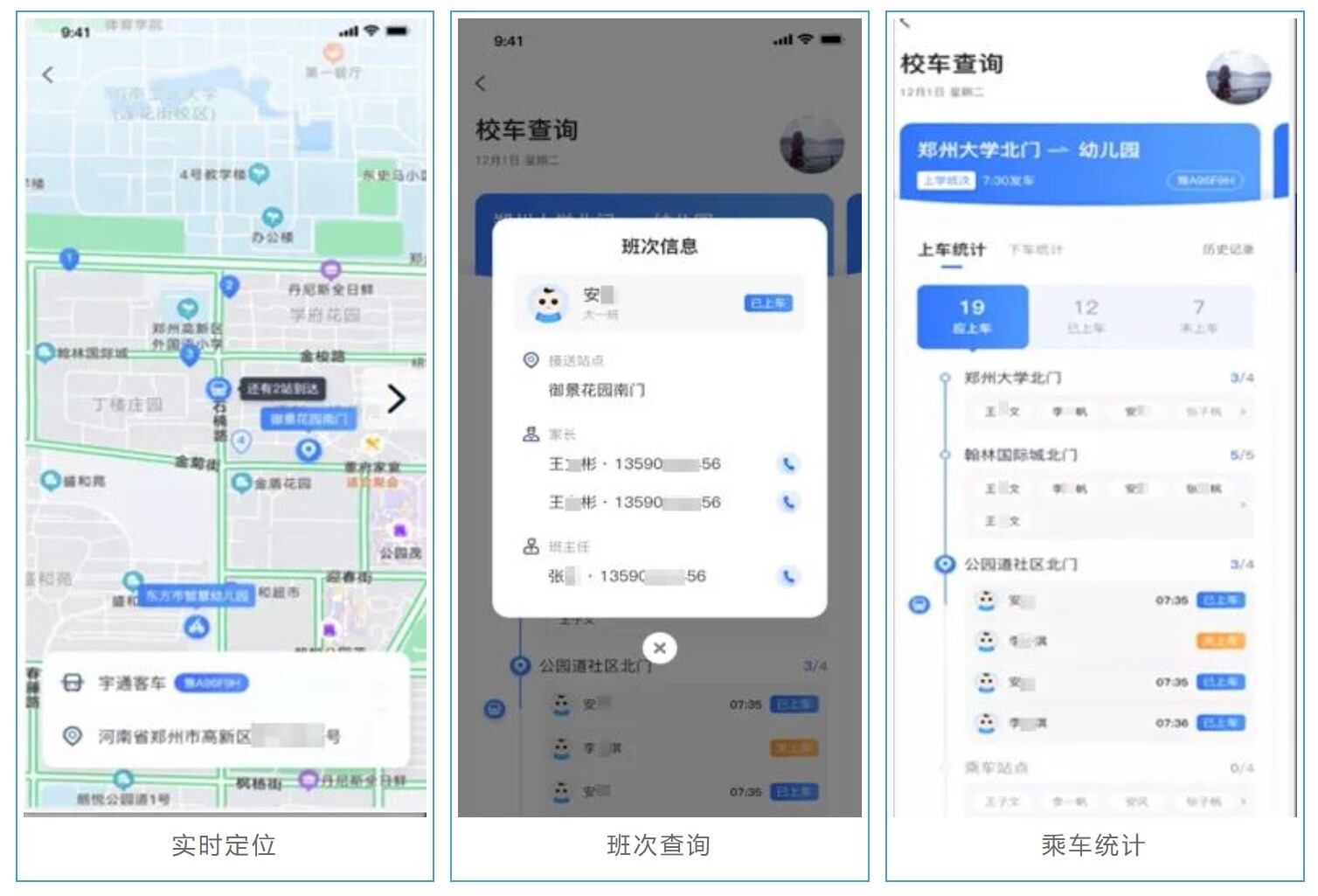 金沙贵宾热线检测中心智慧幼儿园综合解决方案，打造安全数字化园所，家长更安心！(图4)
